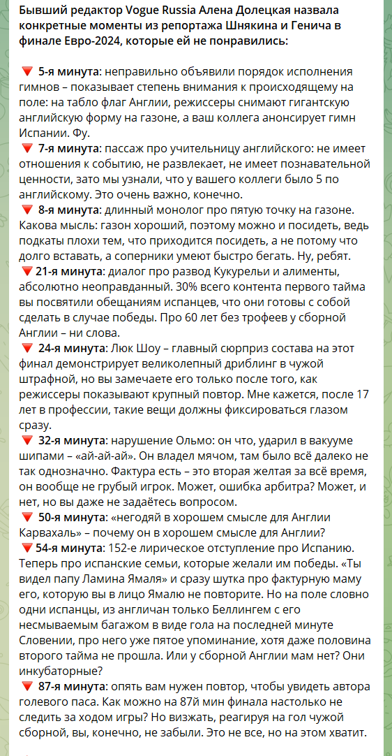 rockamark's tweet photo. внезапно нравится не замеченный никем сюжет как Алёна Долецкая поругалась на комментаторов финала евро, ей довольно снисходительно (ну баба же, хули она понимает) ответили, а она в ответ просто расхуячила https://t.co/vX8XRxCH0F