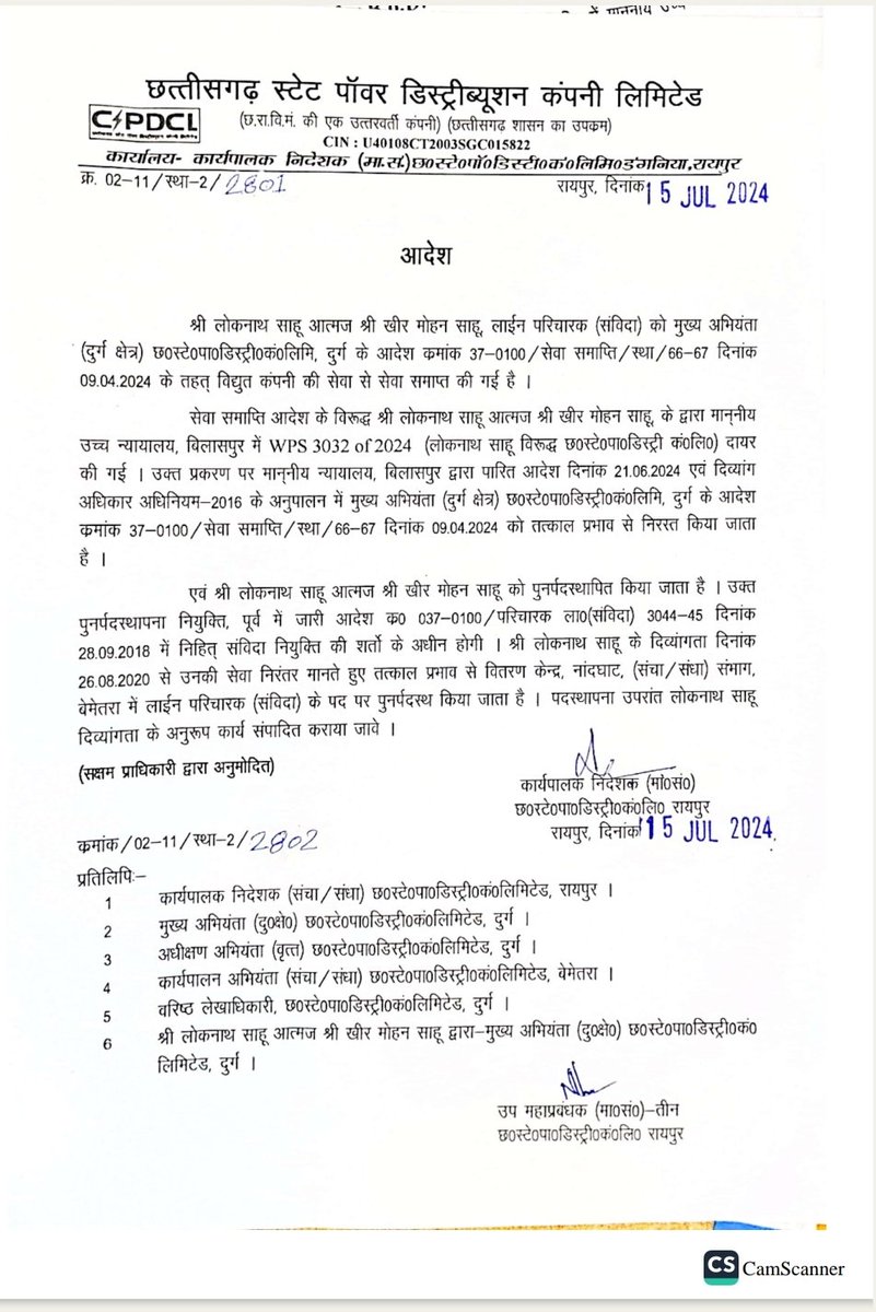 बुराई चाहे कितना भी ताकतवर क्यों ना हो उसे सच के सामने झुकना ही पड़ता है आज <a href="/CspdclOfficial/">CSPDCL</a> रूपी बुराई को @LsSahu2    रूपी सच्चाई के सामने झुकना पड़ा।
बहुत बहुत बधाई हो मेरे भाई लोकनाथ साहू जो इस मुश्किल घड़ी में भी डटकर सामना किया और केस जीत लिया।