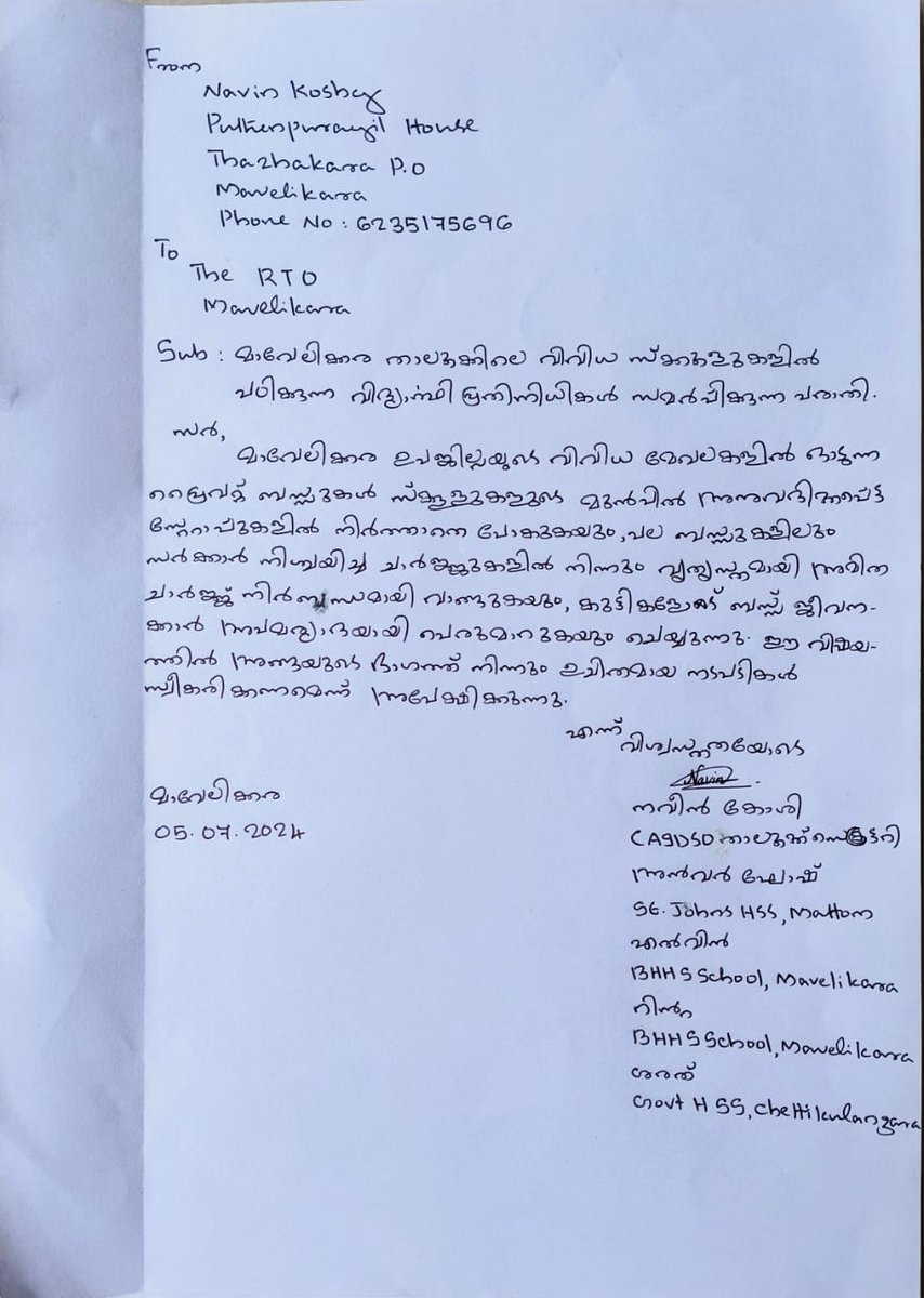 വിദ്യാർത്ഥികളുടെ യാത്രാക്ലേശം ഉടൻ പരിഹരിഹരിക്കണമെന്ന് ആവശ്യപ്പെട്ടുകൊണ്ട് മവേലിക്കര RTO മുൻപാകെ 550 വിദ്യാർത്ഥികൾ ഒപ്പ് ഇട്ട പരാതി  AIDSO ആലപ്പുഴ ജില്ലാ  കമ്മിറ്റിയുടെ നേതൃത്വത്തിൽ  ജോയിൻ്റ് RTO യ്ക്ക്  സമർപ്പിച്ചു.

#AIDSO
#aidsokerala