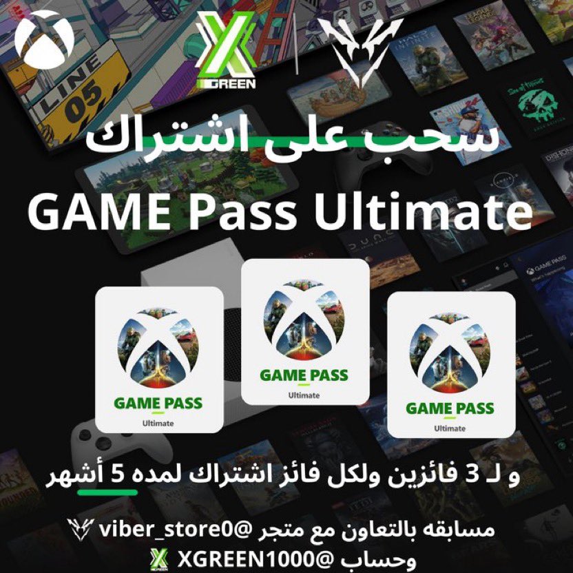 بالتعاون مع متجر <a href="/Viber_store0/">فايبر ستور | Viber_store0</a>💚

سحب على ثلاث اشتركات Game Pass مدة الاشتراك 5 أشهر 

حيث تعتبر اشهر القادمة أقوى فترة في تاريخ الخدمة فرصتكم للفوز 

شروط المشاركة بالسحب 📌

• إعادة تغريد
• متابعة حسابنا وحساب <a href="/Viber_store0/">فايبر ستور | Viber_store0</a> 
• تاك لصديقك بالردود

•السحب بعد 7 أيام من ص 🔔