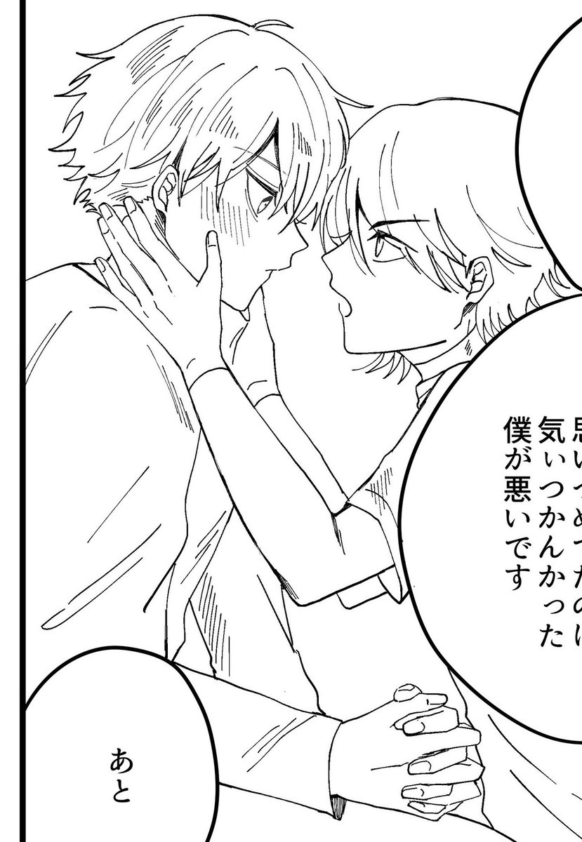 ショウジョマンガ? 