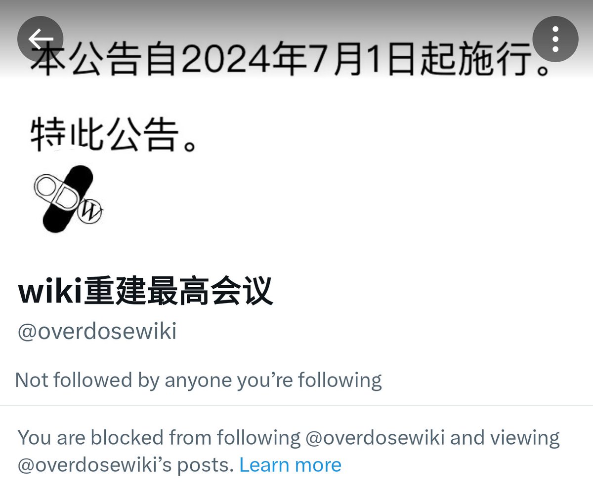 是谁先放弃交流和沟通的？
另一个wiki怕不是只会选择性合作+部分表述事实🤣