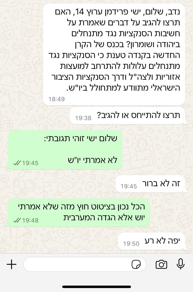 נדב וימן Nadav Weiman tweet media