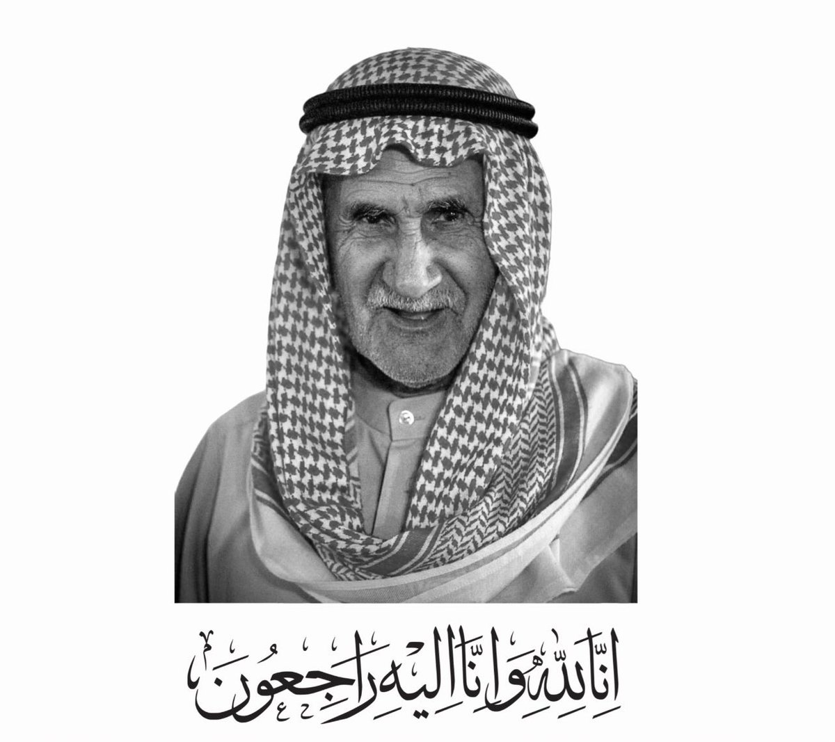 مثلك تبكي عليه القلوب قبل الأعين
مثلك تحزن عليه النفس وتقول رحمك الله يا أطيب الناس ومن أنقاهم ..
لم ترد أحد من على بابك ولم تفضح سر أحد شكى أليك .
رحمك الله العم / مفلح ضاحي الحواس وأسكنك فسيح جناته.
#مفلح_ضاحي_الحواس