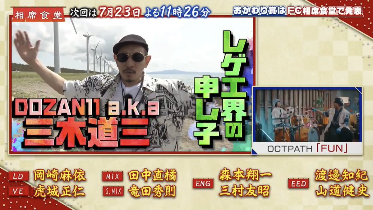 BuzzleMagazine's tweet photo. 【News】
DOZAN11こと三木道三とMINMI、日本のレゲエシーンを代表する2人のアーティストが千鳥がMCを務める『相席食堂』に7月23日に出演予定

#reggae #dancehall 
#レゲエ #ダンスホール https://t.co/NRTdXk7JGU