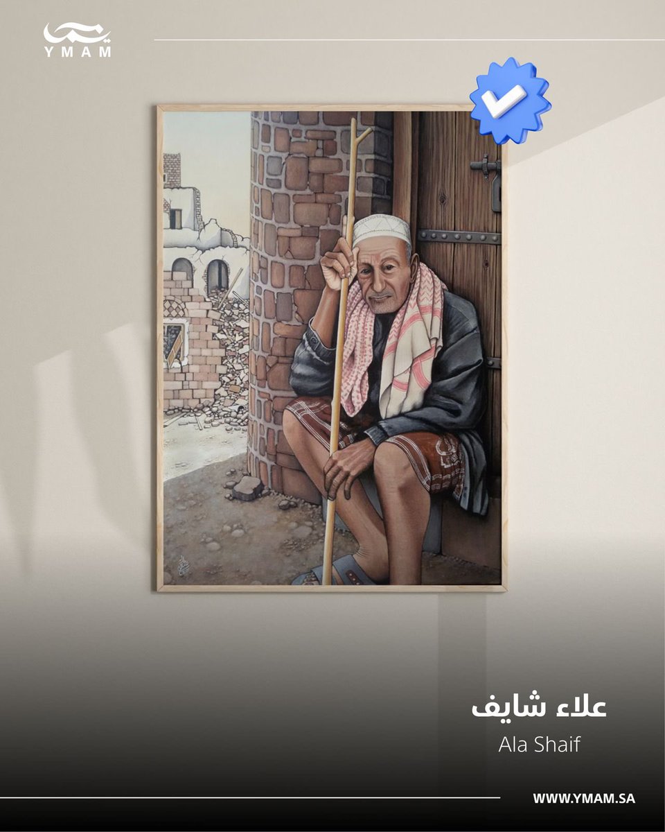 Ymam.sa tweet media