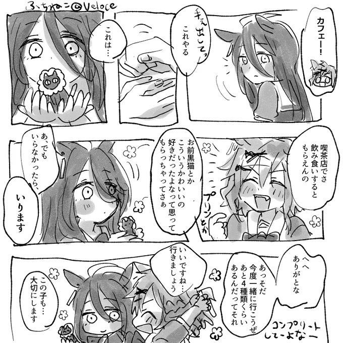 ポケカフェ 