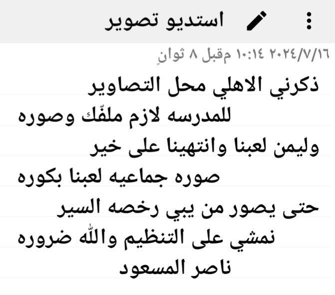 nalmasoud3's tweet photo. @zamanalkharj استديو تصوير https://t.co/yNbtIS7HhU