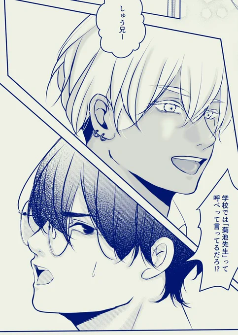 俺叔父wip💕かっこいいくない?🥹

 #創作BL   #俺叔父 