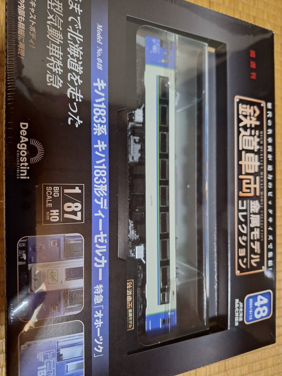 デアゴスティーニさんの鉄道車両金属モデルコレクション48号のキハ183です。塗装もきれいでキハ183好きな方には永久保存版ですね✨