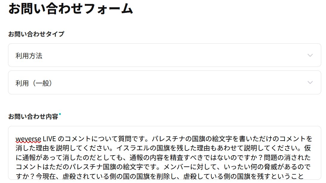 ⚠️コメント必須 ぷぁ★ Our J-ARMY friends have decided to collectively email Big Hit