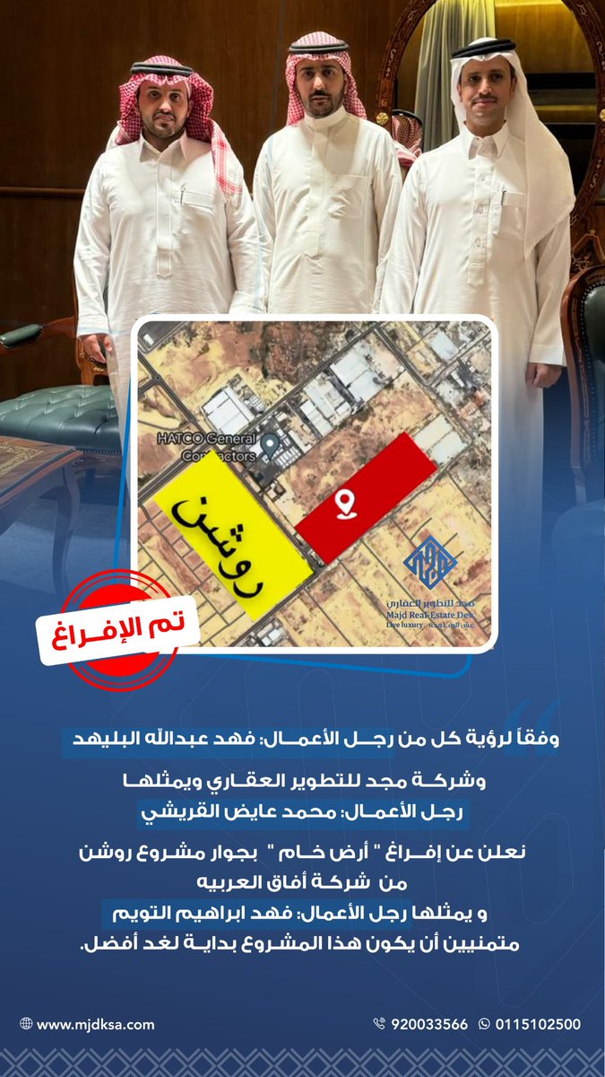fahadalbulihed2's tweet photo. بحمدالله تم استحواذ والافراغ

جاري استخراج مخطط معتمد ومباشرة اعمال تطوير 

#عقار_السعودية 
#عقارات_الرياض https://t.co/s9ihxXC1Pj