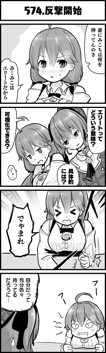 続きです
#miko_Art
#ほしまちぎゃらりー
#ホロよん 