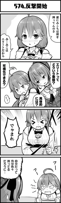 続きです
#miko_Art
#ほしまちぎゃらりー
#ホロよん 