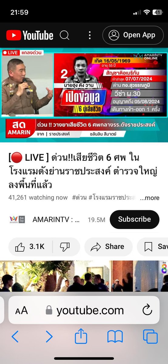 nguoibuon_gio's tweet photo. Một người Việt cho biết,  khách sạn Grand Hyatt Erawan Bangkok địa chỉ ở 494 Rajdamri Road, Bangkok, Bangkok Metropolitan, Thailand, 10330 . Có 6 người ch.ết trong một căn phòng tại khách sạn, trong đó có 4 người Việt Nam và 2 người Mỹ gốc Việt. Nguyên nhân có thể do bị đầu độc. Những người này độ tuổi từ 37 đến 54, cảnh sát không phát hiện chất ma. tuý trong phòng.

Vk Mỹ là nữ sinh năm 1968 ra vào Thái Lan 5 lần, VK Mỹ là nam mới 1 lần.

Nguyễn Thị Phương Lan sinh năm 1977 ra vào Thái Lan 17 lần.

Phạm Hồng Thanh sinh năm 1975 ra vào Thái 1 lần

Kim San Phú sinh năm 1977 ra vào Thái Lan 11 lần.

Nguyễn Thị Phương sinh năm 1978 ra vào Thái Lan 3 lần..

Hôm nay ông Trương Hoài Nam ban đối ngoại trung ương cũng dẫn đoàn đối ngoại đến gặp gỡ đảng đối lập ở Thái Lan.