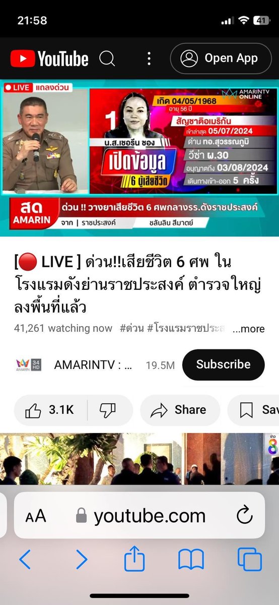nguoibuon_gio's tweet photo. Một người Việt cho biết,  khách sạn Grand Hyatt Erawan Bangkok địa chỉ ở 494 Rajdamri Road, Bangkok, Bangkok Metropolitan, Thailand, 10330 . Có 6 người ch.ết trong một căn phòng tại khách sạn, trong đó có 4 người Việt Nam và 2 người Mỹ gốc Việt. Nguyên nhân có thể do bị đầu độc. Những người này độ tuổi từ 37 đến 54, cảnh sát không phát hiện chất ma. tuý trong phòng.

Vk Mỹ là nữ sinh năm 1968 ra vào Thái Lan 5 lần, VK Mỹ là nam mới 1 lần.

Nguyễn Thị Phương Lan sinh năm 1977 ra vào Thái Lan 17 lần.

Phạm Hồng Thanh sinh năm 1975 ra vào Thái 1 lần

Kim San Phú sinh năm 1977 ra vào Thái Lan 11 lần.

Nguyễn Thị Phương sinh năm 1978 ra vào Thái Lan 3 lần..

Hôm nay ông Trương Hoài Nam ban đối ngoại trung ương cũng dẫn đoàn đối ngoại đến gặp gỡ đảng đối lập ở Thái Lan.