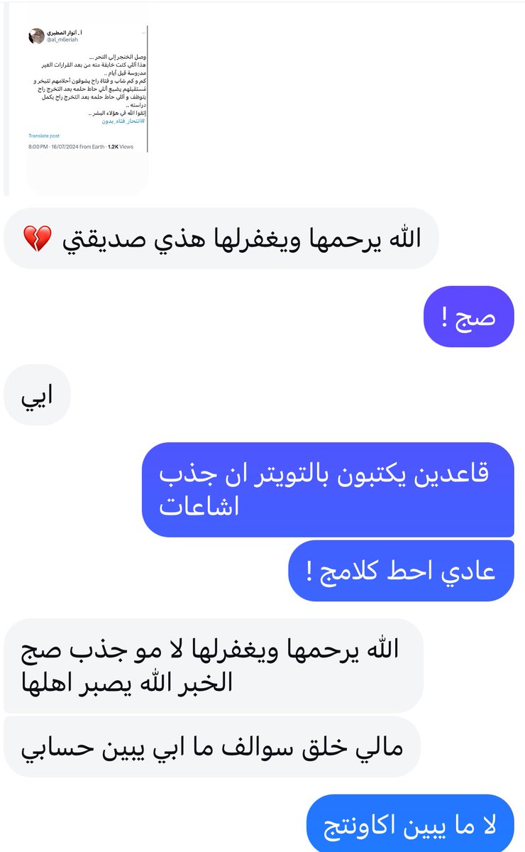 al_m6eriah's tweet photo. حق أللي قالوا إن خبر إنتحار البنت جذب مو صحيح ...
رفيجتها من متابعاتي بـِ الأنستغرام تؤكد الخبر ..
الله يتجاوز عنها .. 

 #انتحار_فتاه_بدون https://t.co/abHgIJoKtR