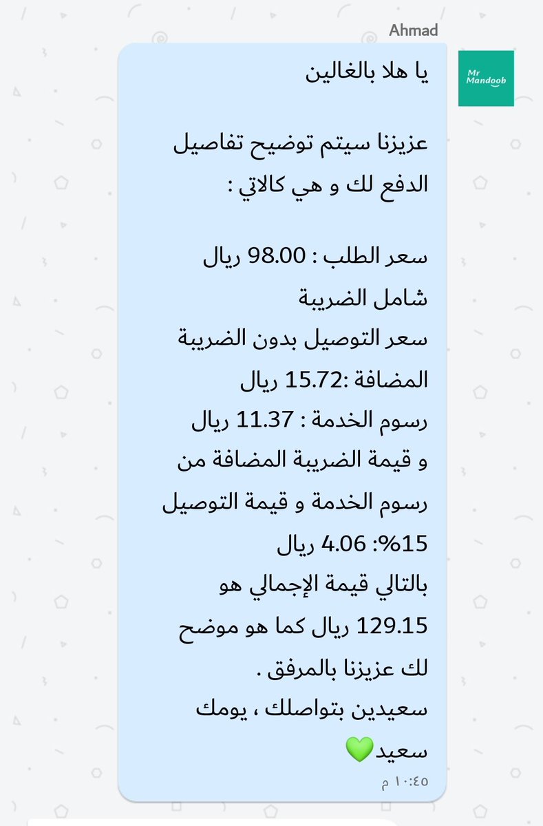 pic_w1's tweet photo. @mrmandoobapp
سؤال الحين انت تستغفلني او كيف؟ وش رسوم تشغيل وتطوير البرنامج من ظهري؟ على اي اساس تاخذ رسوم 10٪ من قيمة طلبي غير رسوم التوصيل؟؟ https://t.co/EZbnHTPjFH