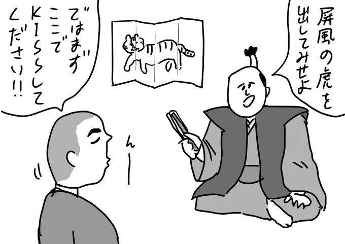 さすが一休さん! #おほまんが
