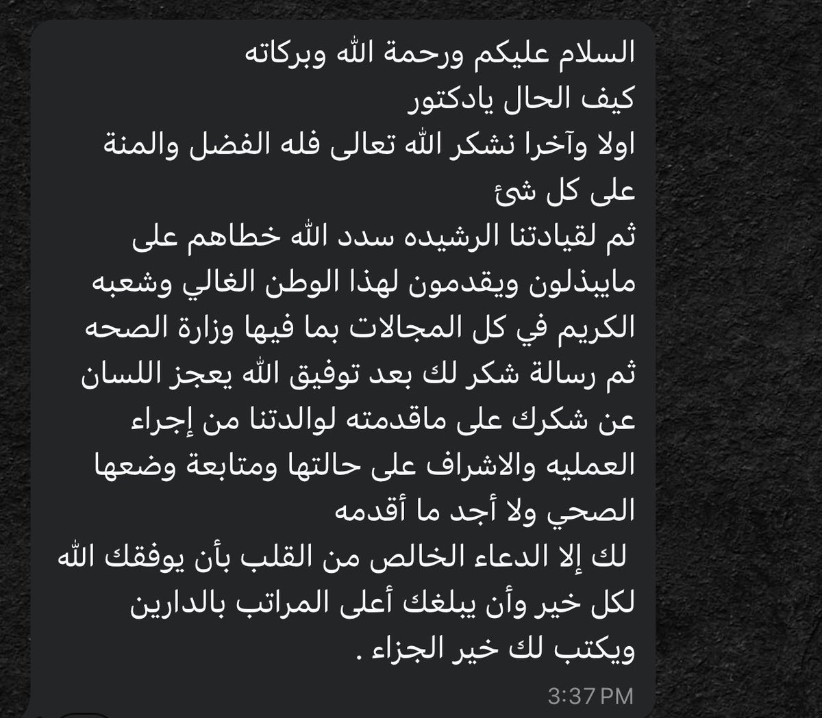 Rakan I. Nazer راكان بن ابراهيم ناظر tweet media