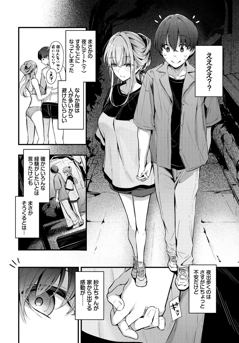 ひきこもり彼女2(くっきおーれ)｜無料エロ漫画試し読み