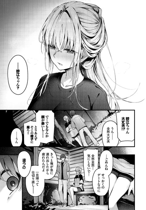 (3/3)
7月22日に電子版出るみたいなのでもしよろしければ是非是非

FANZA : https://t.co/397FGXa1NM

komiflo : https://t.co/qr5jRcm7xY 