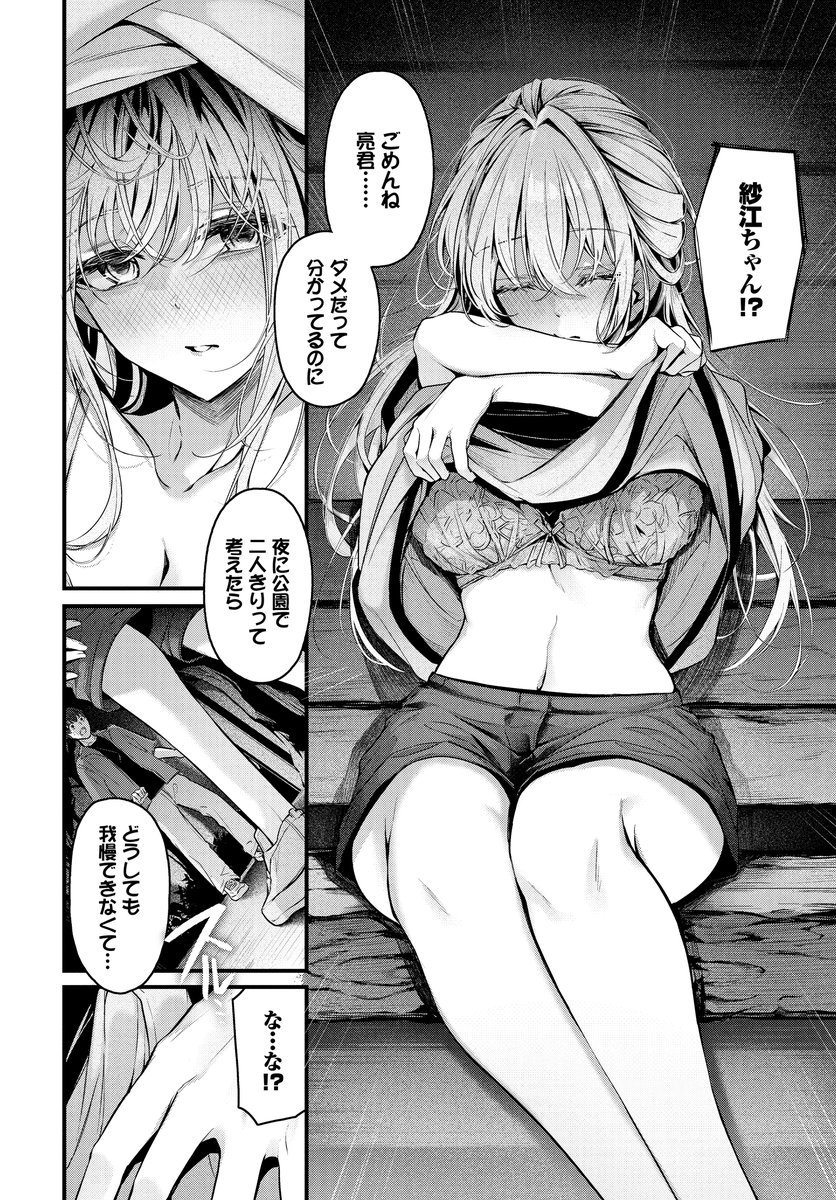 ひきこもり彼女2(くっきおーれ)｜無料エロ漫画試し読み