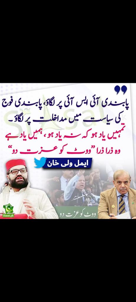 PashtunCouncil's tweet photo. #NoMoreOperations #PashtunalivesMatter
@AimalWali https://t.co/Kw4idU9CP8