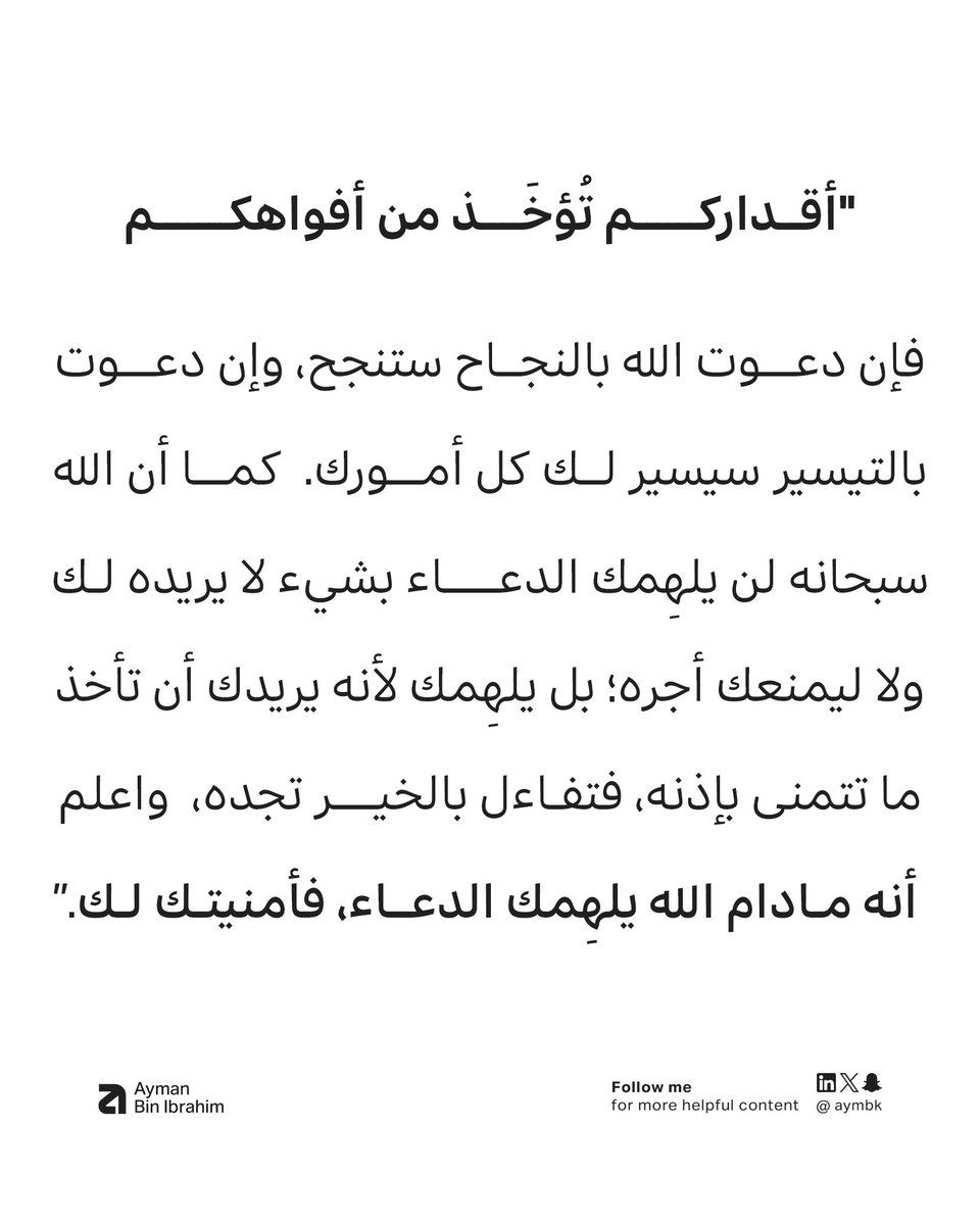 ايمن بن ابراهيم tweet media