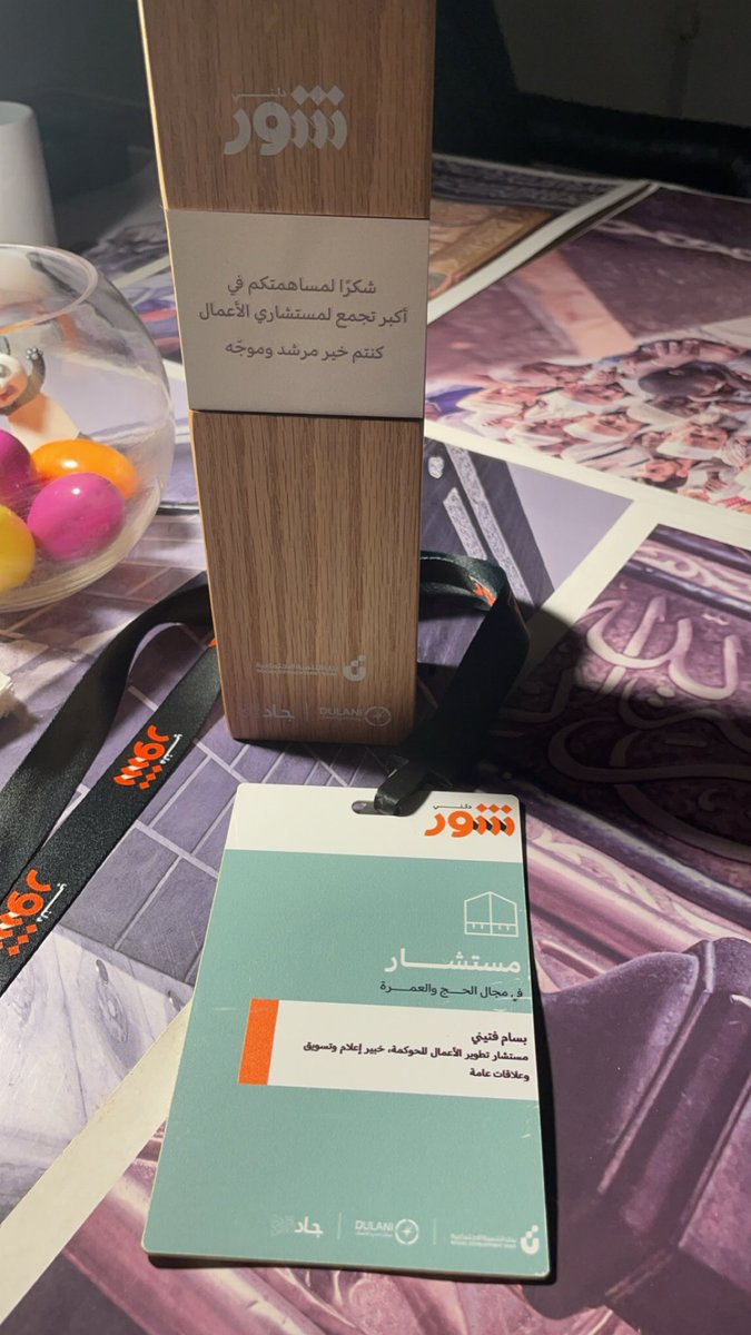 BASSAM_FATINY's tweet photo. تم بحمد الله تقديم استشارات تطوير الأعمال لعدد من الأفراد والمشاريع ضمن مبادرة (شور دلني) تحت رعاية وتنظيم@SaudiDBC 
في هلتون جدة اليوم ، سعيد بلقاء الجميع وتشرفت بهم في هذا التجمع الجميل وشكراً لجميع المنظمين من الجنسين،
عاد كله كوم ولقائي مع @BaderAljeathen في المصعد كوم ثاني😂 https://t.co/h2BOYtKMx0