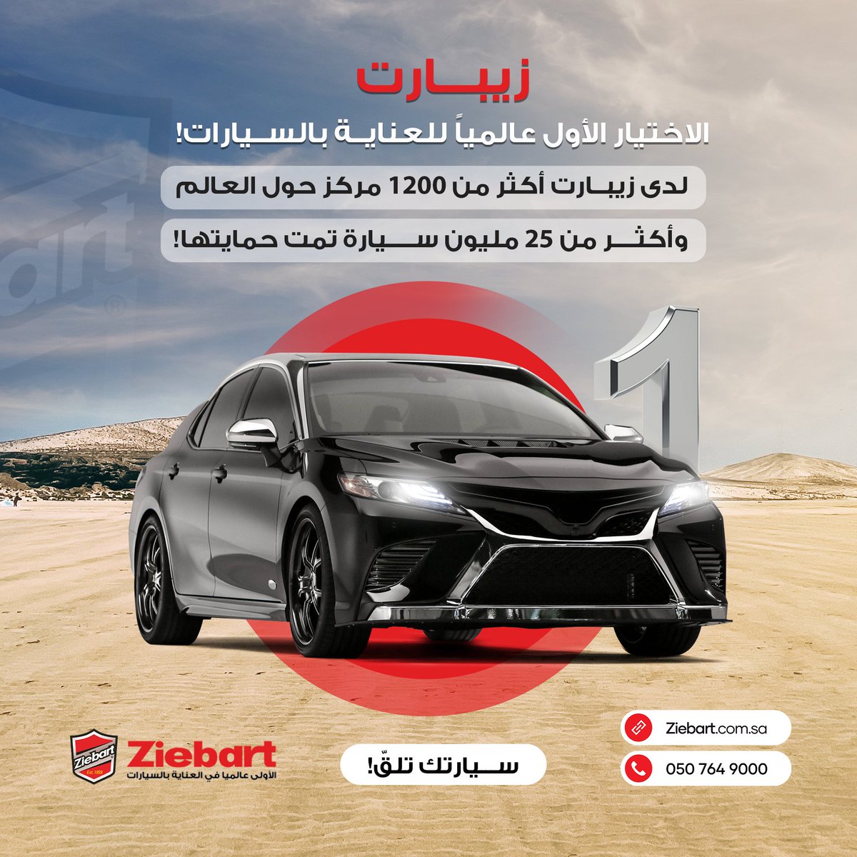 زيبــارت السعودية tweet media