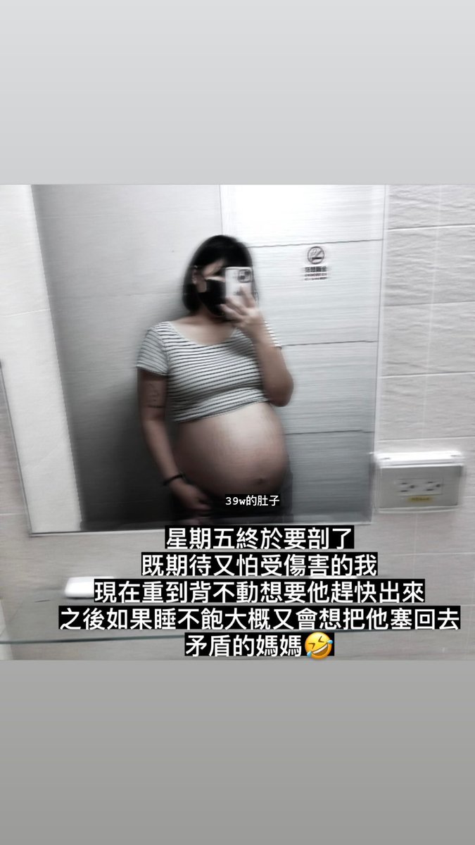 is_d18's tweet photo. 這個禮拜非常忙碌又辛苦🥲
大寶被住同一屋簷下的表弟傳染輪狀病毒
一直水瀉只能重複不斷的洗屁屁
從週日住到現在還沒出院
週四又換我要辦理入院準備週五剖腹
我的出院可能是下週的事了⋯
如果再排到雙人房真的會關到瘋掉欸…
希望可以順利排到特等病房或單人房🥲
#39w1d #孕晚期 https://t.co/LHcfagqT77