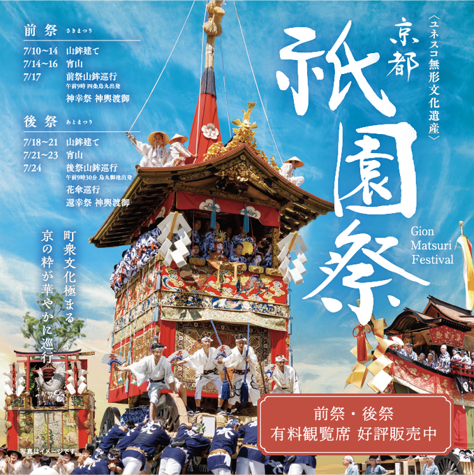 千年以上の歴史を持つあの祭りが1位！