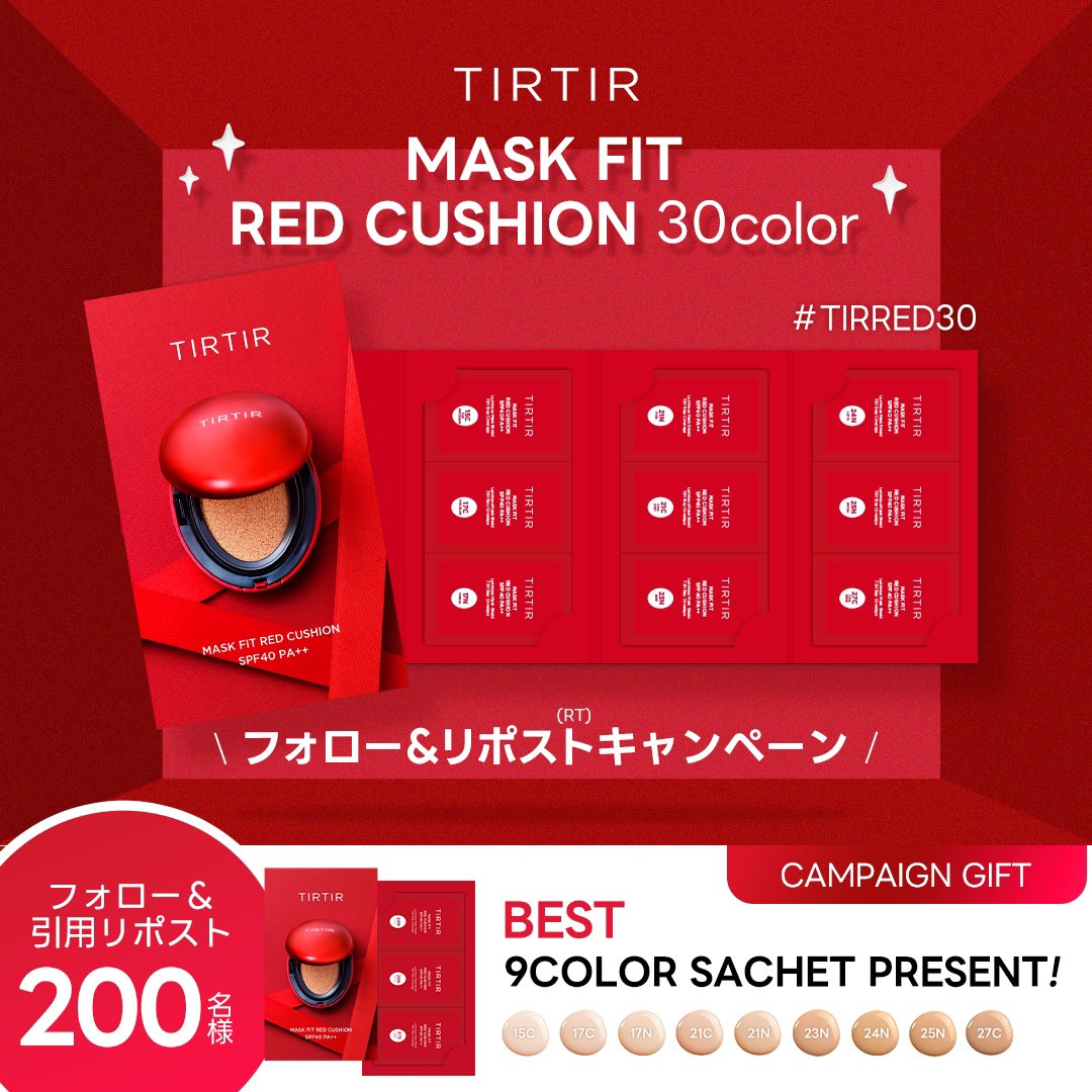 tirtir_jp's tweet photo. ／
TIRTIRの代名詞マスクフィットシリーズで
1番人気なレッドクッションより新たなカラーが仲間入り！
＼

今海外で絶大な人気と話題を寄せている
全30色展開！
その中からおすすめ9色サシェを200名様に🎁

【参加方法】(7/21〆)
①@tirtir_jpをフォロー
②この投稿をリポスト
③ #TIRRED30 をつけて「新色に期待すること」をコメントで当選率UP