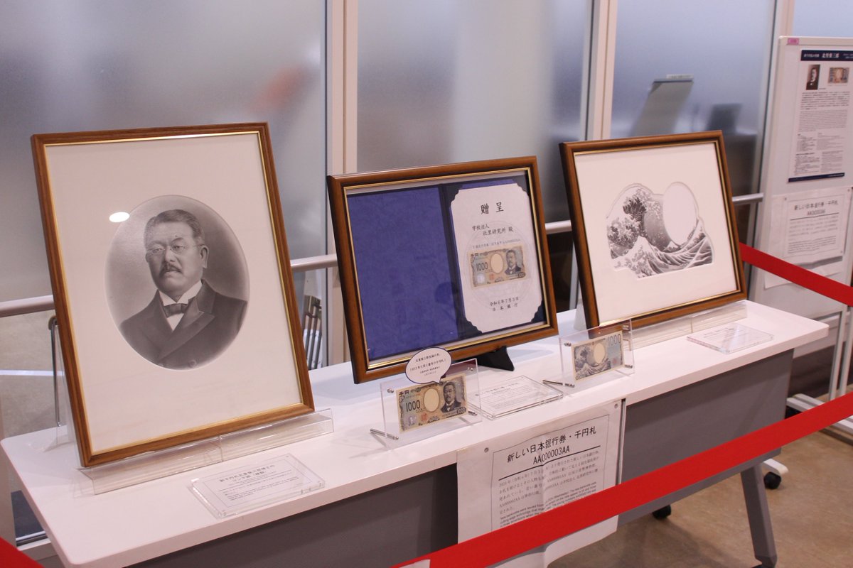 北里研究所 北里大学 竣工記念 金 メダル ケース付き 昭和55年10月25日