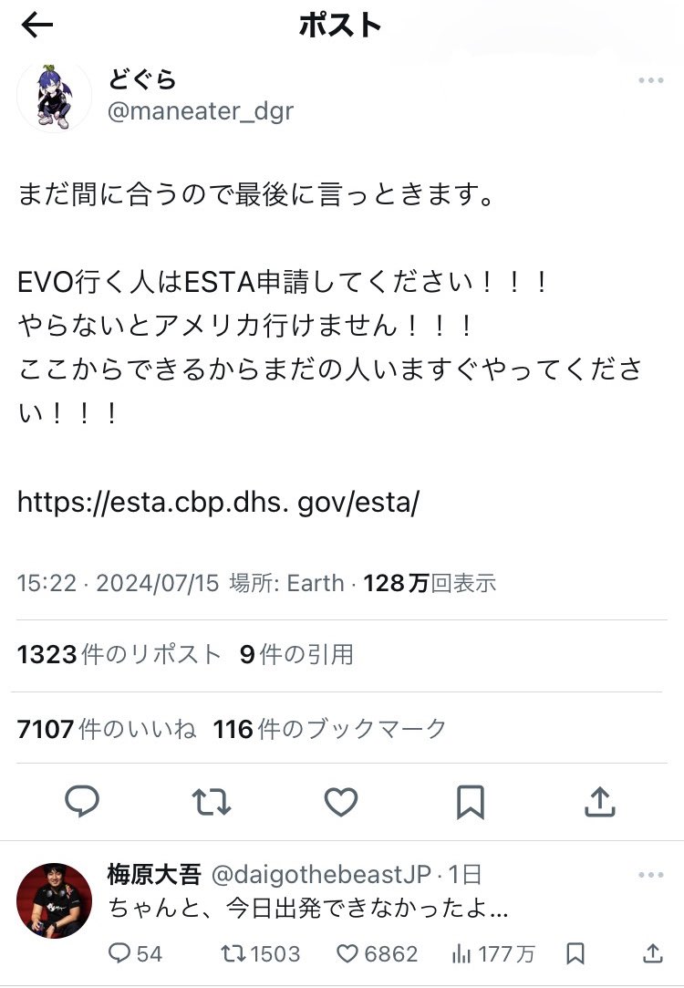 528Kka's tweet photo. EVOに向かう格ゲーマー達の出国に伴うゴタゴタからしか得られない栄養素がある https://t.co/XgNEe2OwNH