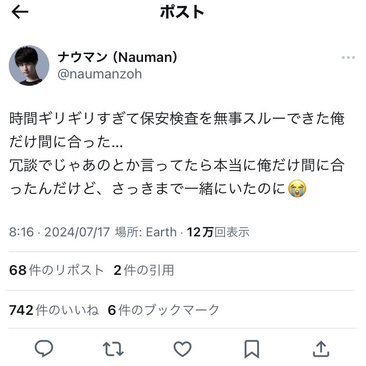 528Kka's tweet photo. EVOに向かう格ゲーマー達の出国に伴うゴタゴタからしか得られない栄養素がある https://t.co/XgNEe2OwNH