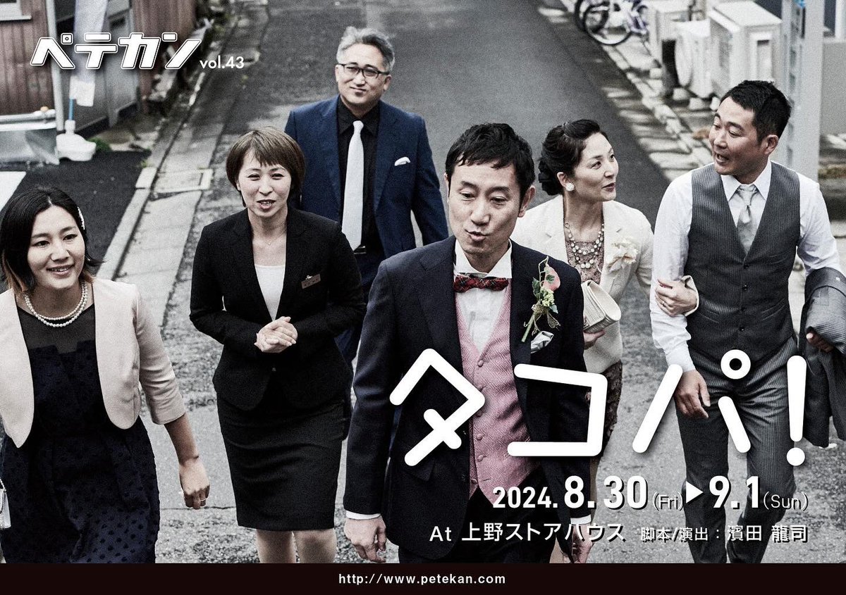 pete_kan's tweet photo. ども、濱田です！子供のいる稽古場、ペテカンには当たり前の光景となりました。所でよっちゃん、「木」って書いたの？かおくん、その木を消そうとしてる？この夏の稽古、子供たちも楽しめる稽古場にしたいなぁ。
『タコパ！』チケット販売中！
https://t.co/o7hQ3JrCV3
＃ペテカン #タコパ https://t.co/nL7y7g5Biv