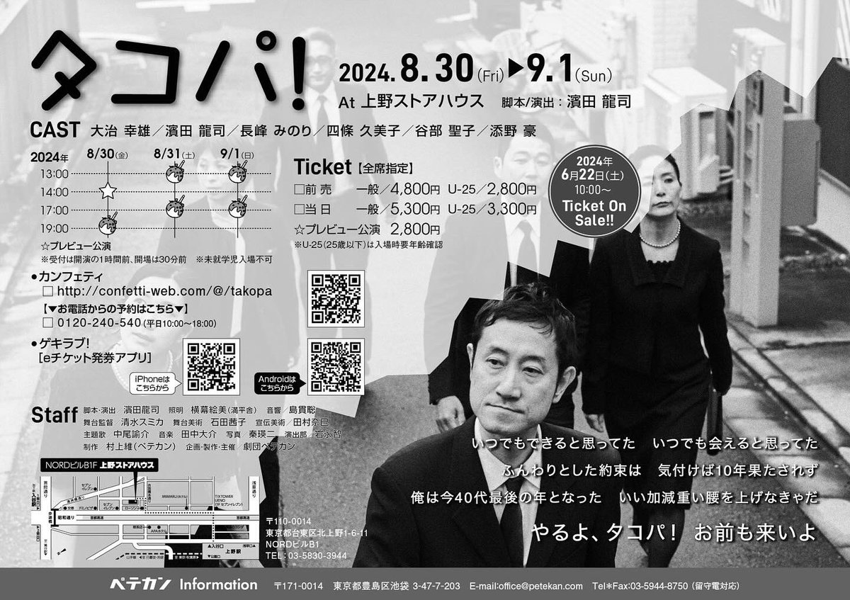 pete_kan's tweet photo. ども、濱田です！子供のいる稽古場、ペテカンには当たり前の光景となりました。所でよっちゃん、「木」って書いたの？かおくん、その木を消そうとしてる？この夏の稽古、子供たちも楽しめる稽古場にしたいなぁ。
『タコパ！』チケット販売中！
https://t.co/o7hQ3JrCV3
＃ペテカン #タコパ https://t.co/nL7y7g5Biv
