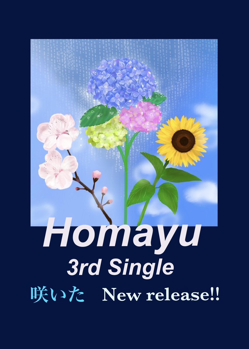 HosomiMayu's tweet photo. 🌻💐 NEW RELEASE 🌻💐
https://t.co/U5Ho739MXO
3rd Digital Single

　　　　　　咲いた

written by Homayu
pf&amp;pad:@talebsbass
Mix&amp;Mastering:@kmukai.music
Jacket:@t0wart

各種サブスクはこちらから⤵️
https://t.co/FeYzUKGXec https://t.co/NoyiKcc74w