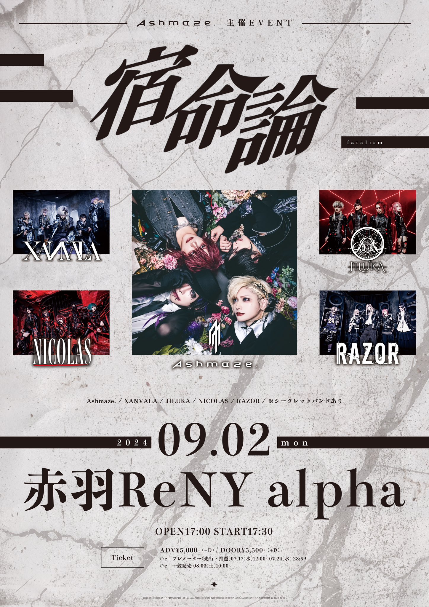 ASTRO Blue Flame リリースイベント 参加券