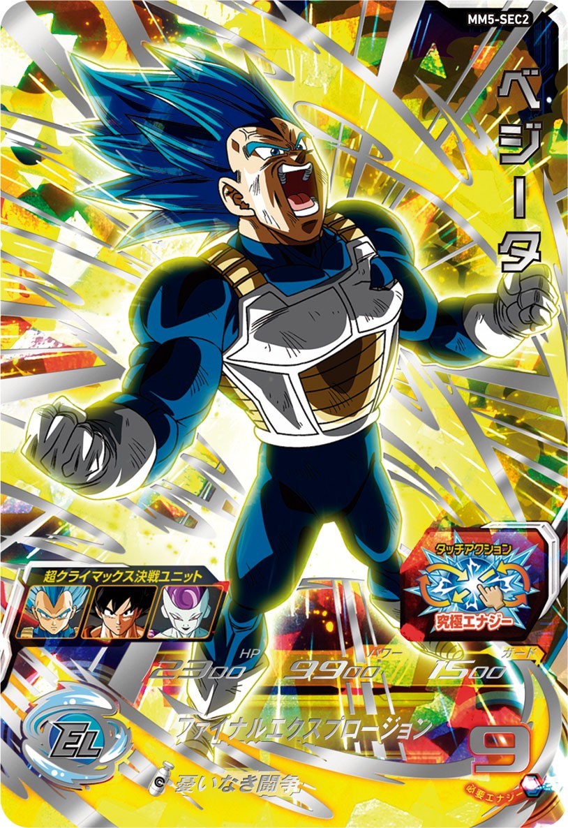 公式】スーパードラゴンボールヒーローズ on X: 