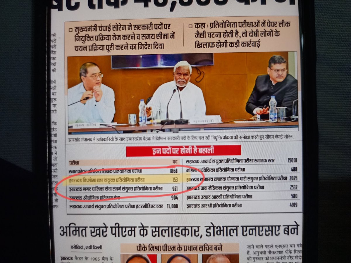 Petrichor430741's tweet photo. सर @ChampaiSoren हम कनिया अभियंता यांत्रिक+mvi के छात्र हम पिछले एक महीने से परेशान हैं हर जगह जा रहे हैं पर हमारी कोई नहीं सुन रहा,सर हमारी सारी प्रक्रिया पूरी हो चुकी है,हम अब नियुक्ति पत्र का इंतजार कर रहे है,सर हमारी उम्मीद अब आप ही हो|
सर ये देरी हमारी मानसिकतनाव बढ़ा रहिहै| https://t.co/8qLBNQckVh