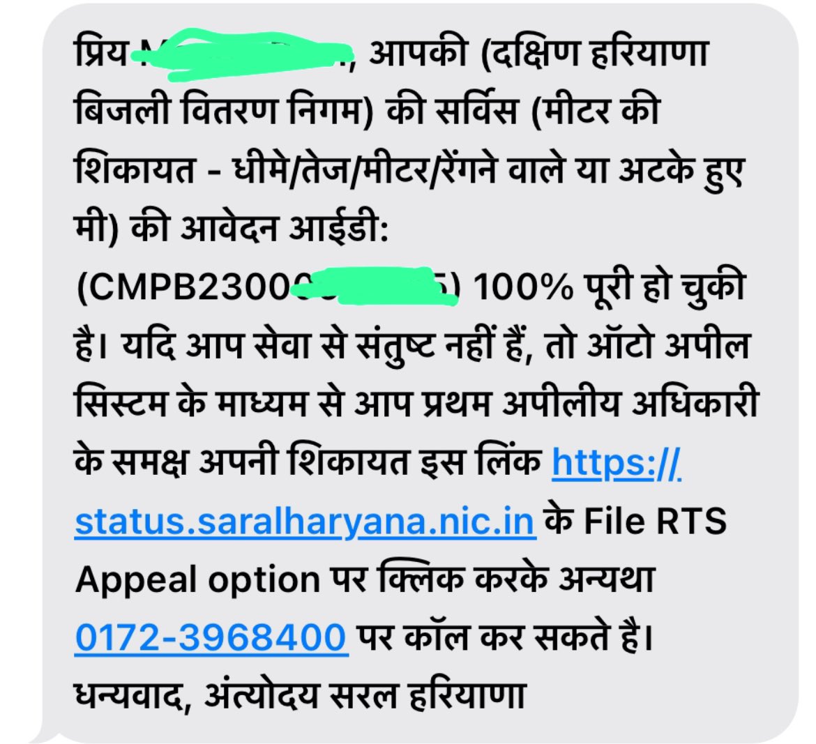 CoolJogender's tweet photo. Recently I complaint about my electricity meter and want to replace my meter but department not take any action even they didn’t contact me and close my application without taking any action. @DHBVNL @cmohry @Ch_RanjitSingh https://t.co/63TsnJ6f8j