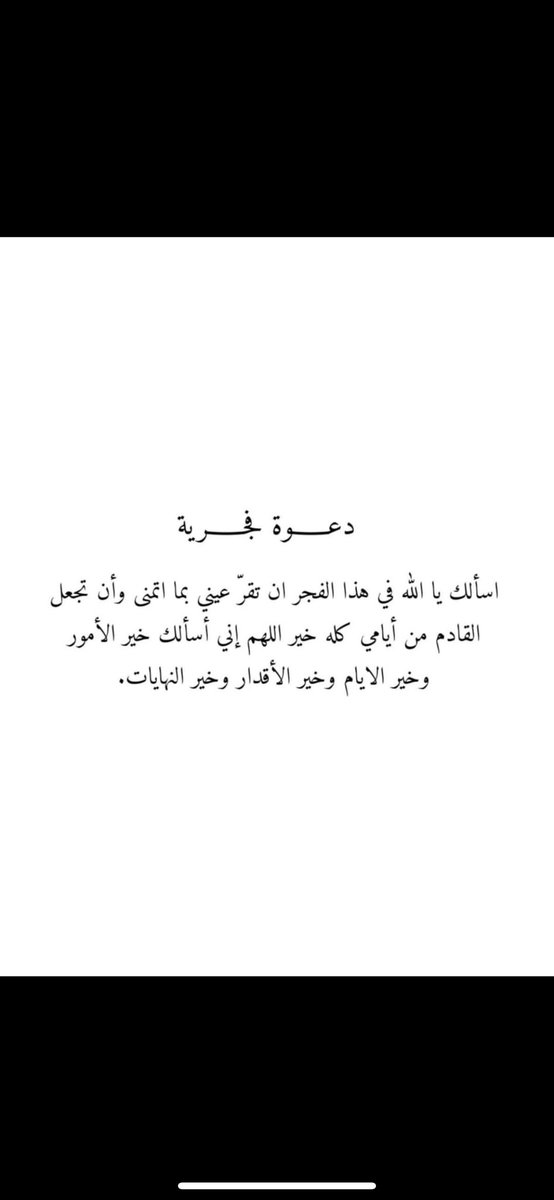 Ajdkh089's tweet photo. #دعاء 🤲🏼 https://t.co/tHUxmdRnUp