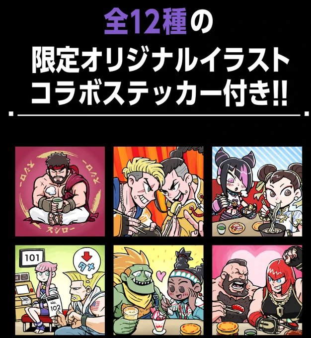 スシローコラボ、がんばれジュリちゃん絵柄のコラボステッカー良いですね(*'w`) 
