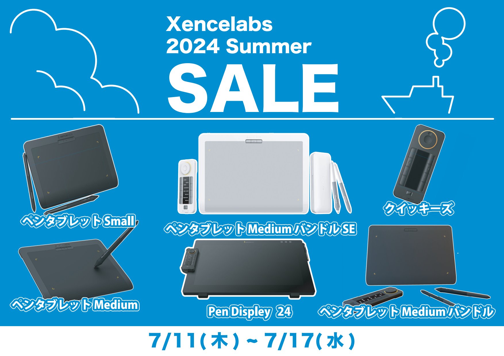 XENCELABS ペンタブレット Medium バンドル SE（プロ用の板タブに 