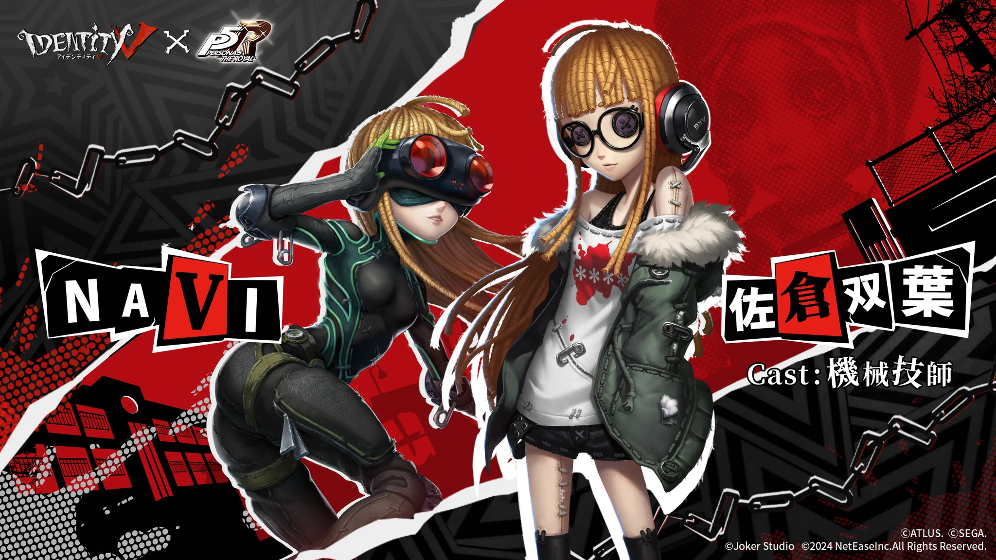 公式】IdentityV 第五人格 on X: 