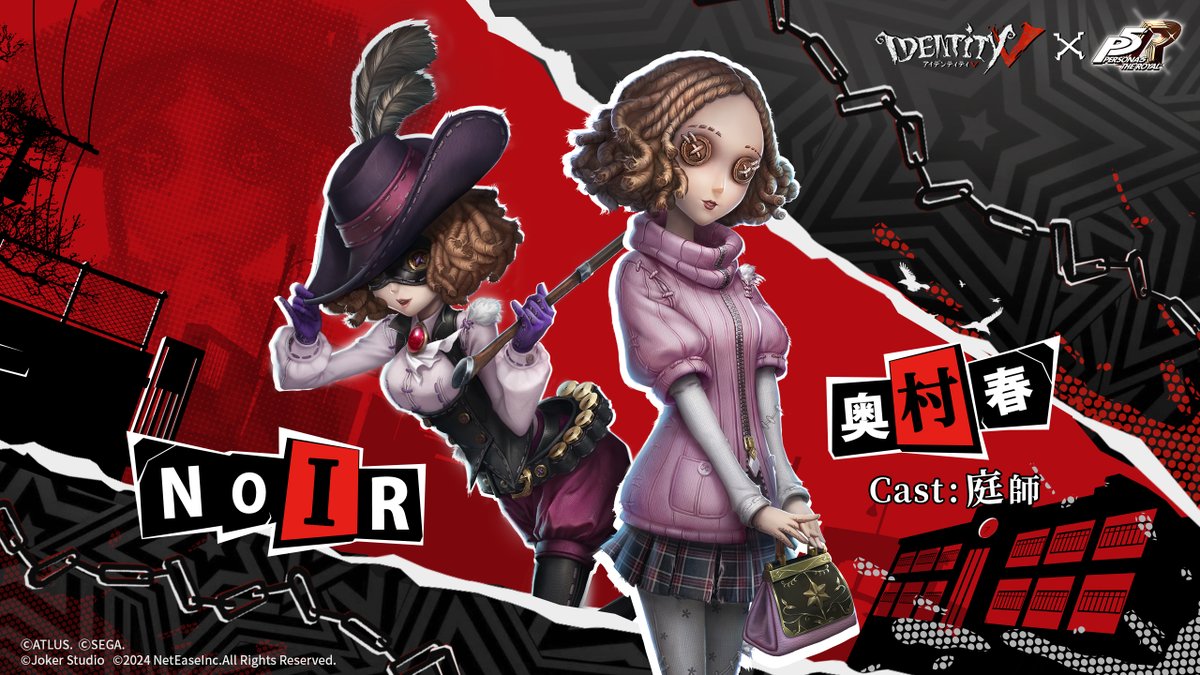 自分を深く見つめよう、 あとは判決を待つのみ！ 機械技師コラボ衣装