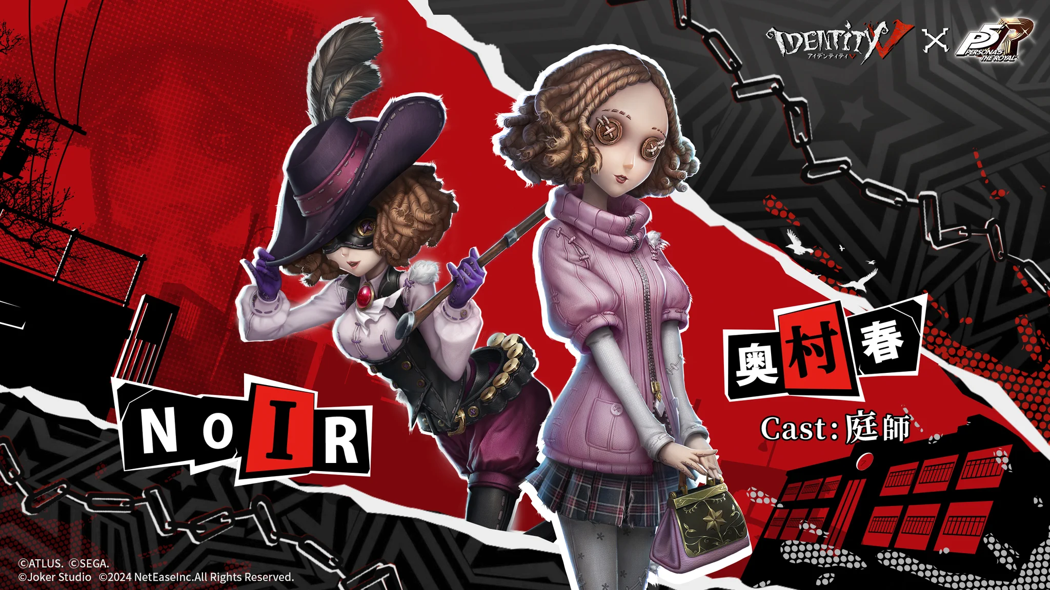 公式】IdentityV 第五人格 on X: 